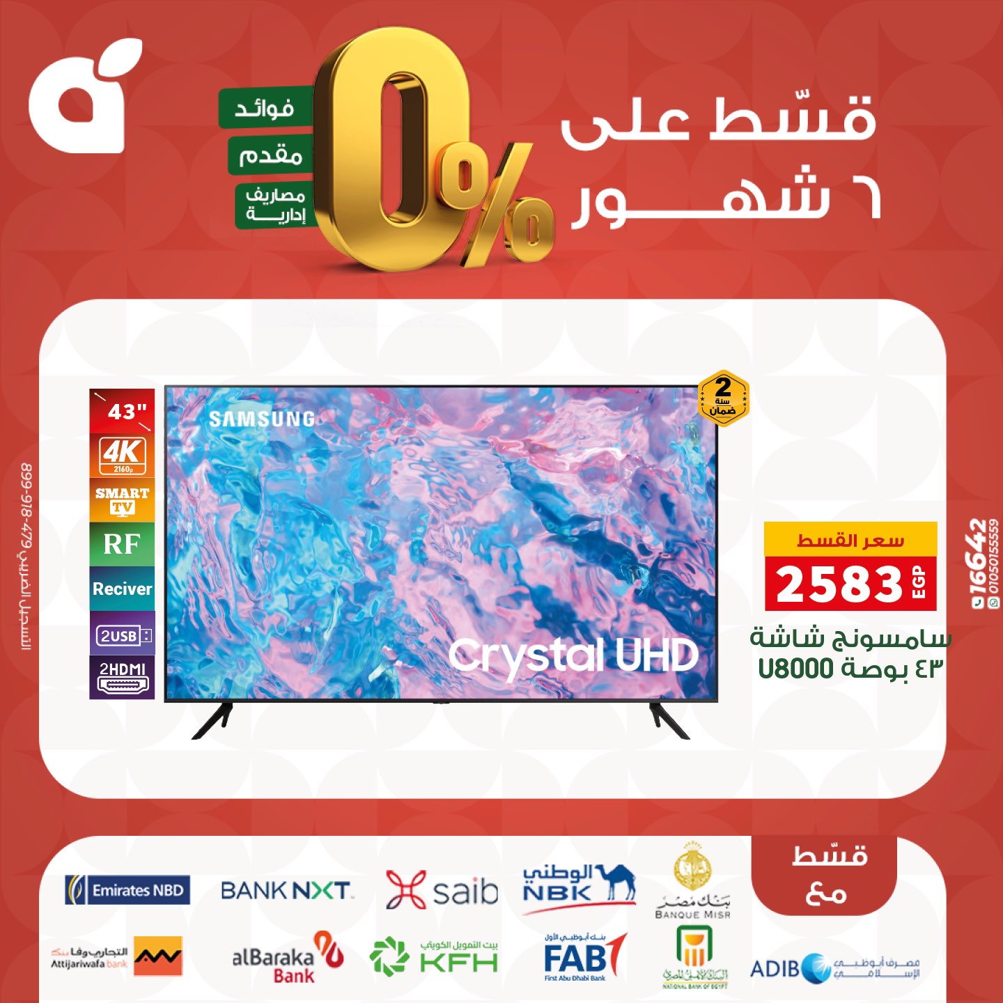 panda offers from 17nov to 3nov 2025 عروض بنده من 17 نوفمبر حتى 3 نوفمبر 2025 صفحة رقم 4